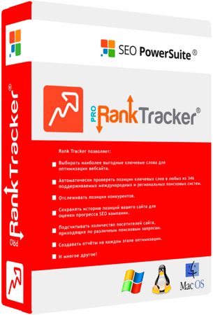 Rank Tracker Enterprise 8.26.10