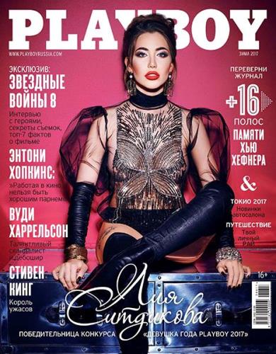 Playboy №6 (зима 2017) Россия