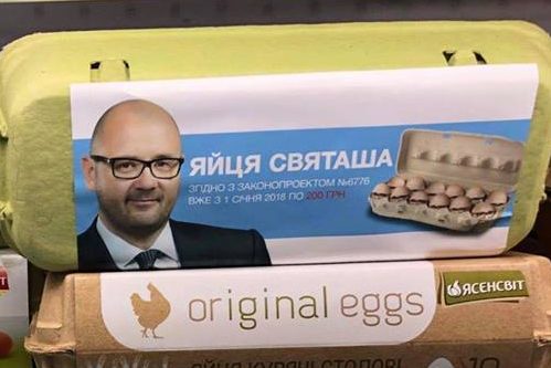Парламент проголосовал против “яиц Святаша”