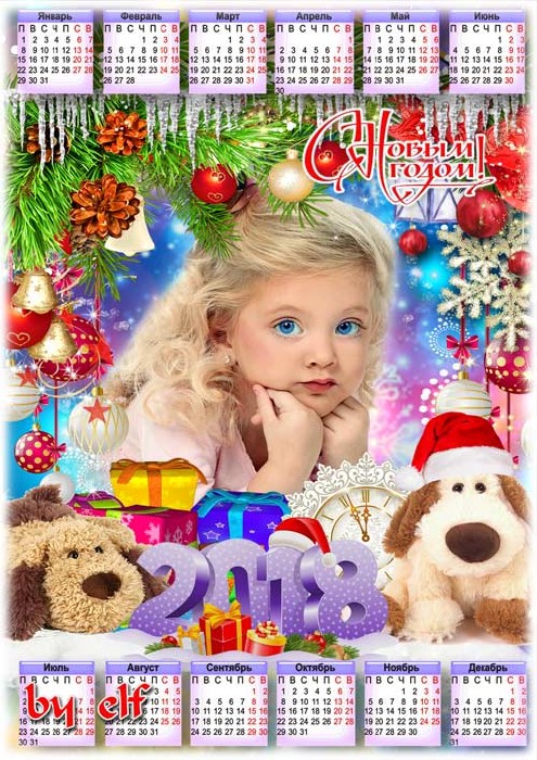  Детский новогодний календарь на 2018 год с Собачками - Огоньки кругом горят, ждут подарки всех ребят