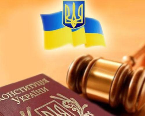 Праздник сегодня: День работников суда Украины 2017