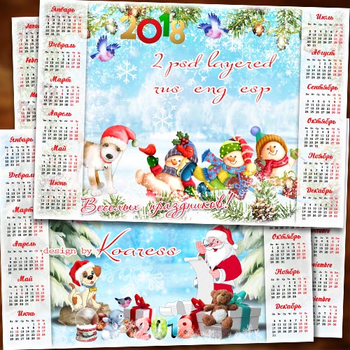2 многослойных календаря на 2018 год - Новогодние подарки для друзей