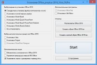 Microsoft Office 2016 Pro Plus 16.0.4591.1000 VL RePack by SPecialiST v.17.12