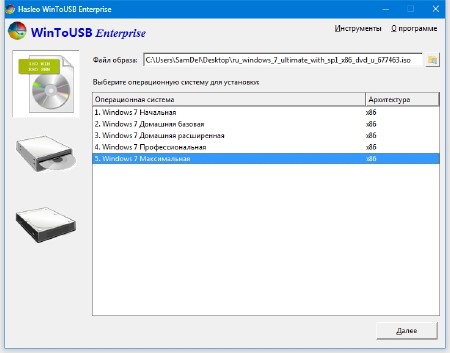 WinToUSB Enterprise 3.9 Release 3 ML/RUS