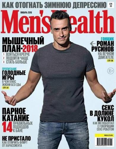 Men's Health №1 (январь 2018) Россия
