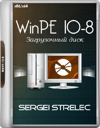 WinPE 10-8 Sergei Strelec 2017.12.21 (x86/x64/RUS)
