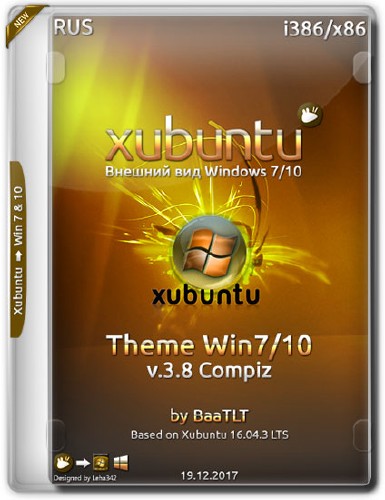 Xubuntu 16.04 i386 Theme Win7/10 v.3.8 Compiz (RUS/2017)