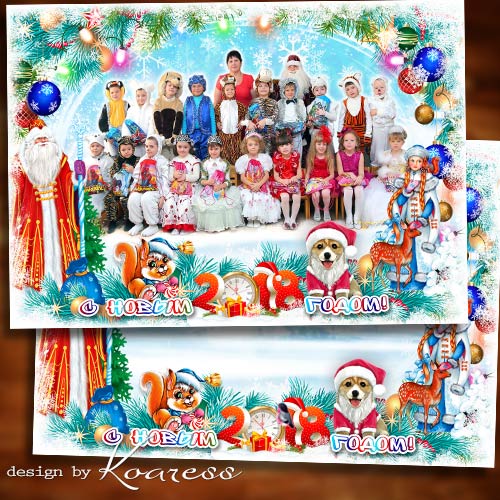 Детская новогодняя рамка для фото группы - Дед Мороз спешит на праздник, всем подарки он везет