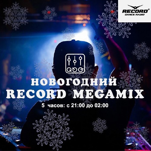  Record Megamix by DJ Peretse (01-01-2018)