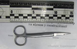 В харьковской клинике ребенок напал с ножницами на санитарку