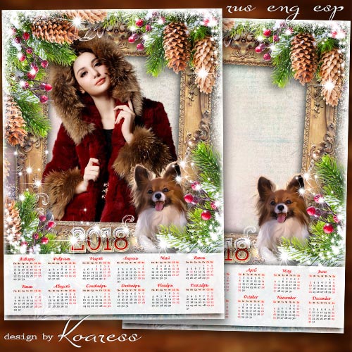 Романтический календарь-фоторамка на 2018 год с Собакой - Чародейка зима