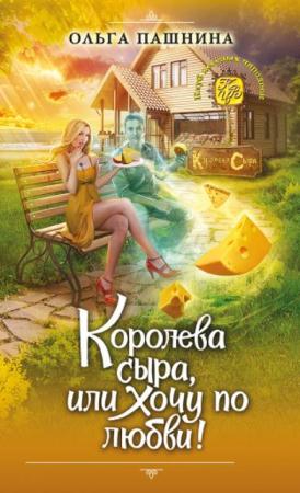 Клуб Веселых Чародеек (3 книги) (2017)