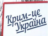 Кремль желает принудить Киев признать русский статус Крыма - эксперты