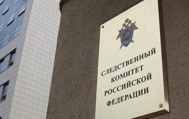 В РФ начато 209 уголовных дел по Украине