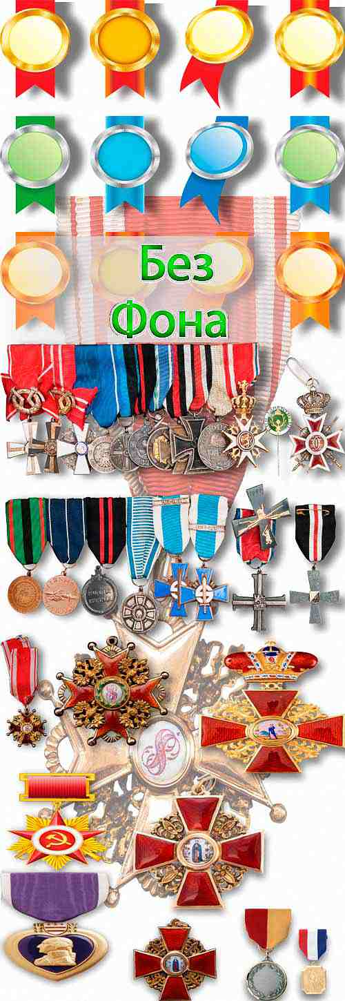 Png Клипарты - Ордена и медали
