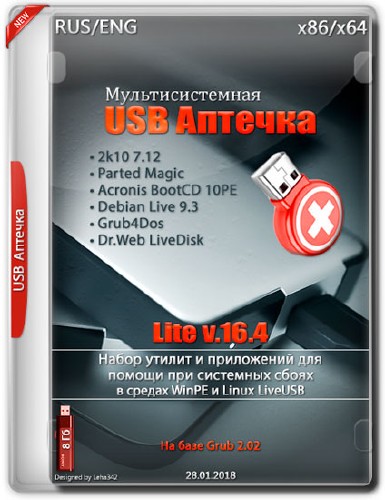  USB  Lite v.16.4 by Vadim88 (RUS/ENG/2018)