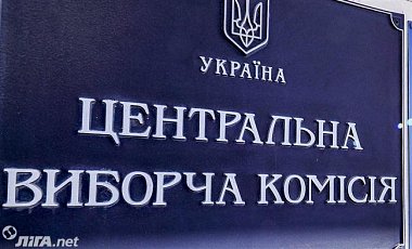 Обновление ЦИК: в Раде все еще ожидают представление от Порошенко