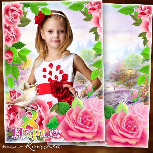 Портретная фоторамка для девочек к 8 Марта- Пускай мечты сбываются как в сказках у принцесс