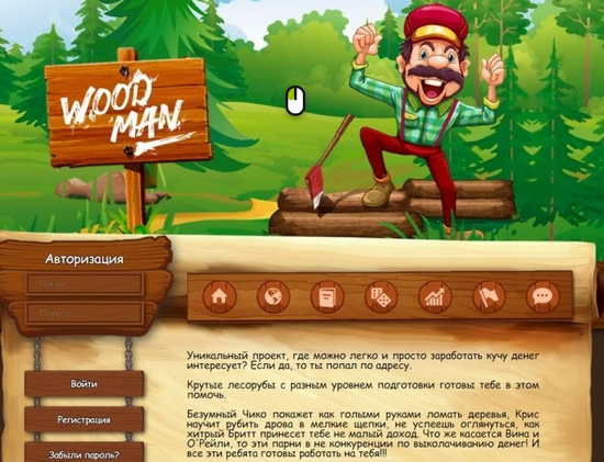 Скрипт онлайн игры Woodman