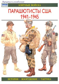   1941-1945 ( )