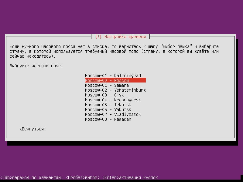 Установка Ubuntu Server 16.04.3 LTS (Шаг 14)