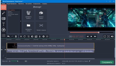 Movavi Video Editor 14.3.0