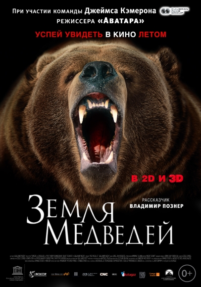   / Terre des ours / Land of the Bears (2013) HDRip-AVC  KinoHitHD | P