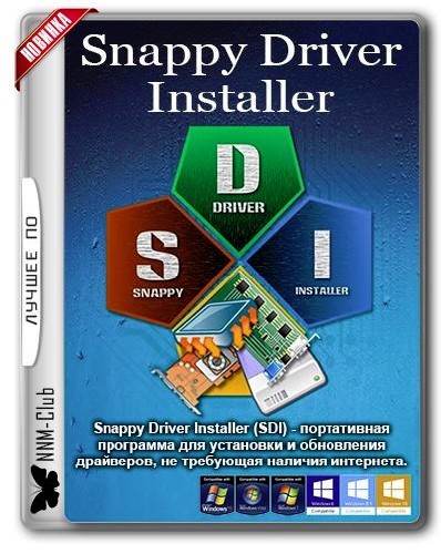 Snappy Driver Installer R1800 [Драйверпаки 18023] [21.02] (2018) PC