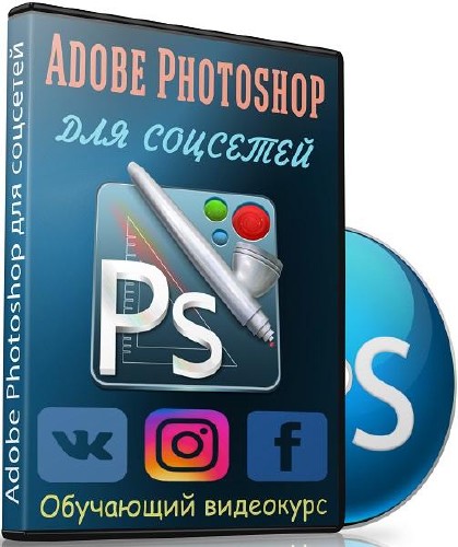 Adobe Photoshop  .  (2018)