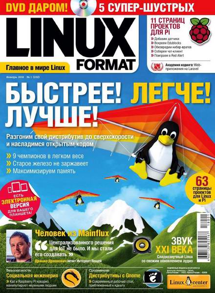 Linux Format 1 (232) ( 2018)