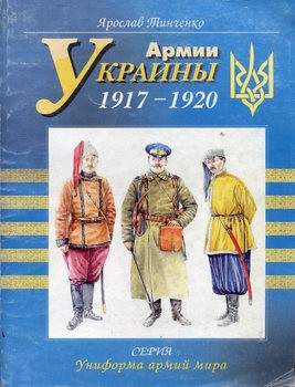   1917-1920 (  )