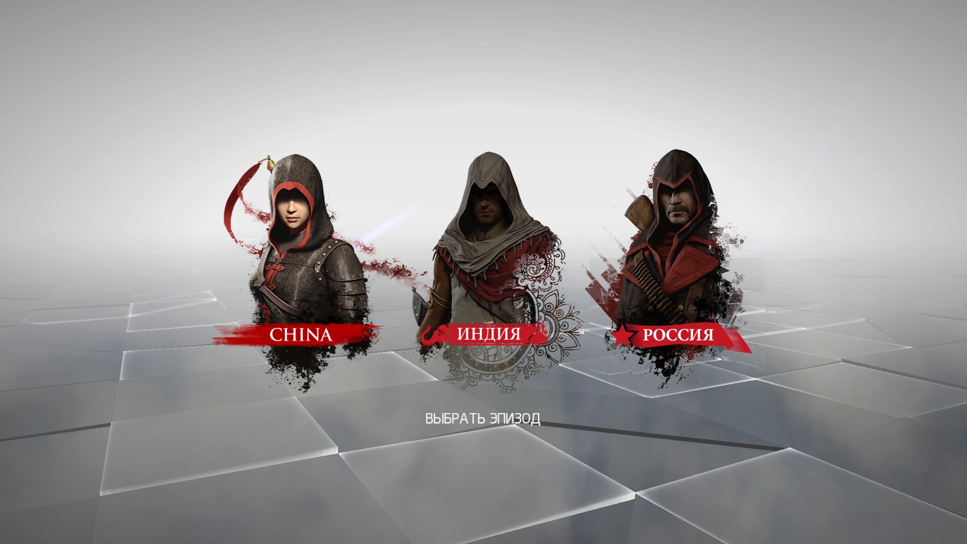 Assassins Creed Chronicles: Trilogy Pack
