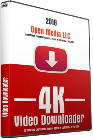 4K Video Downloader 4.22.1.5160 RePack (& Portable) by Dodakaedr