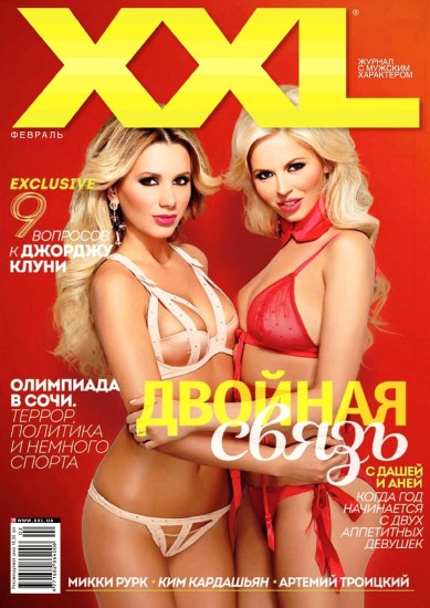 XXL Ukraine №02. 2014