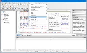 CodeLobster PHP Edition Pro 5.14.4