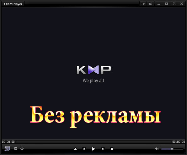 The KMPlayer 4.2.2.8 Repack by Cuta