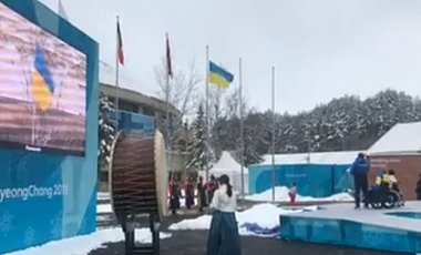В Паралимпийской деревне подняли флаг Украины: видео