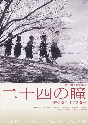    / Twenty-Four Eyes / Nijûshi no hitomi (  / Keisuke Kinoshita) [1954, , , , BDRip] VO ( )