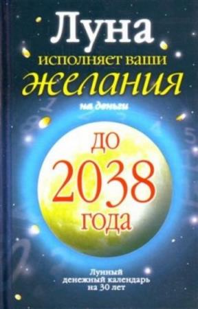   -      .     30   2038  (2009) 