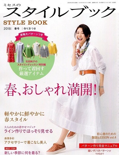 MRS Style book 2018 Spring edition