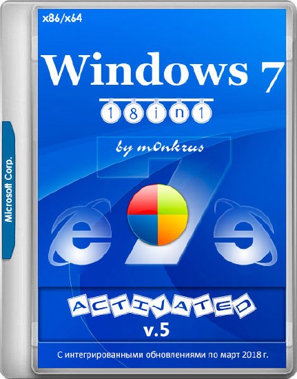 Windows 7 SP1 AIO IE11 x86/x64 18in1 Activated v.5 by m0nkrus (RUS/ENG/2018)