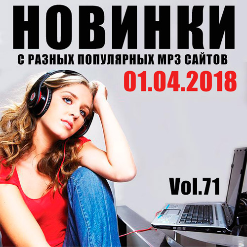     MP3  Vol.71 (2018)