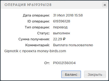 Обновлённый Money-Birds - money-birds.com - Без Баллов - Страница 2 1956b6c27aa56aab327ffb800d7b581e