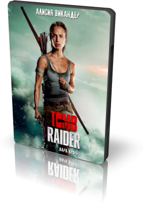 Tomb Raider: Лара Крофт / Tomb Raider (Роар Утхауг / Roar Uthaug) [2018, Боевик | Приключения, BDRip 720p] дополнительные материалы