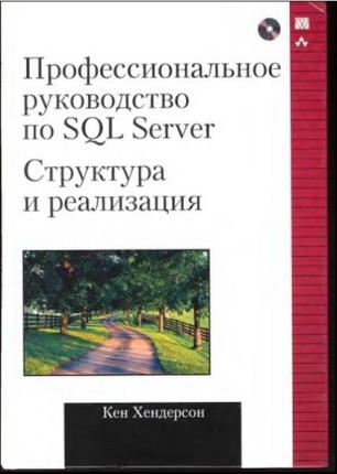  . -    SQL Server:   