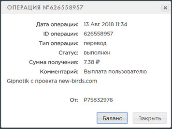 New-Birds.com - Без Баллов и Кеш Поинтов - Страница 2 Fdab657338bf4e8f0c4dd8281bf05f45