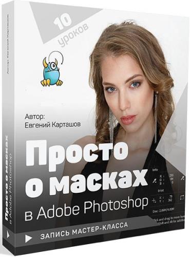     Adobe Photoshop. - (2018)