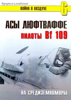 :  Bf 109    (   6)