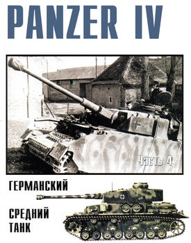 Panzer IV ( 4) (  11)