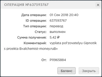 Alchemist-Money.ru - Алхимик E4d8a0e17e19fb96b1e9f275258ede60